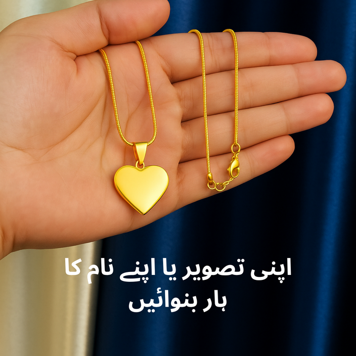 Engraved Personalized Heart Necklace